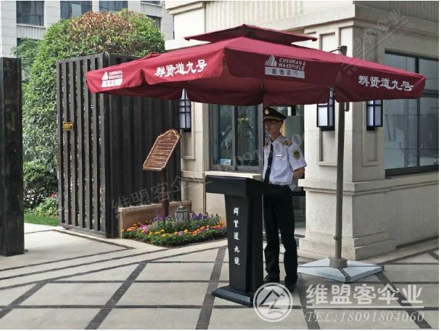 戴德梁行—群賢道九號(hào)保安遮陽(yáng)傘